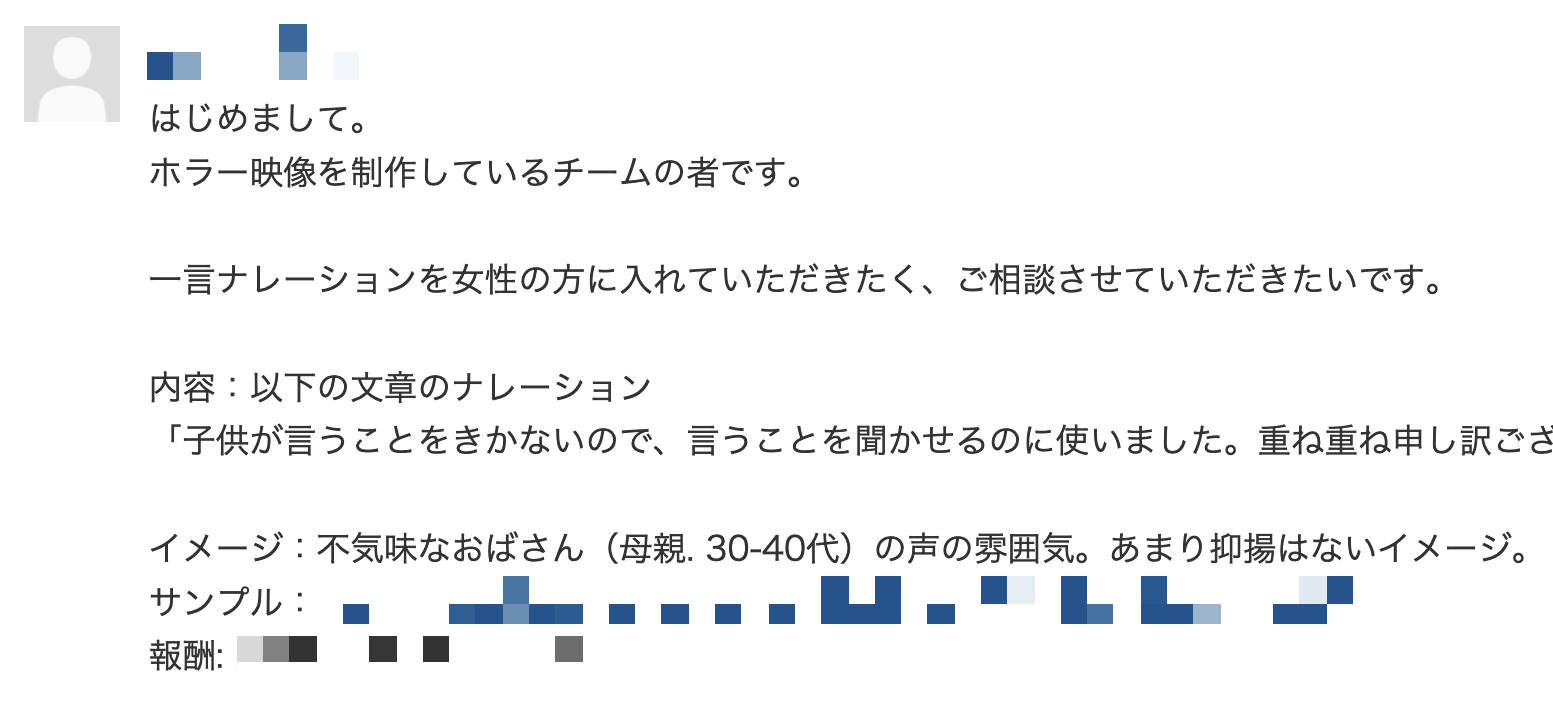 実際にykpythemindが依頼したメッセージ。ここから1日で納品まで進んでとても楽だった。