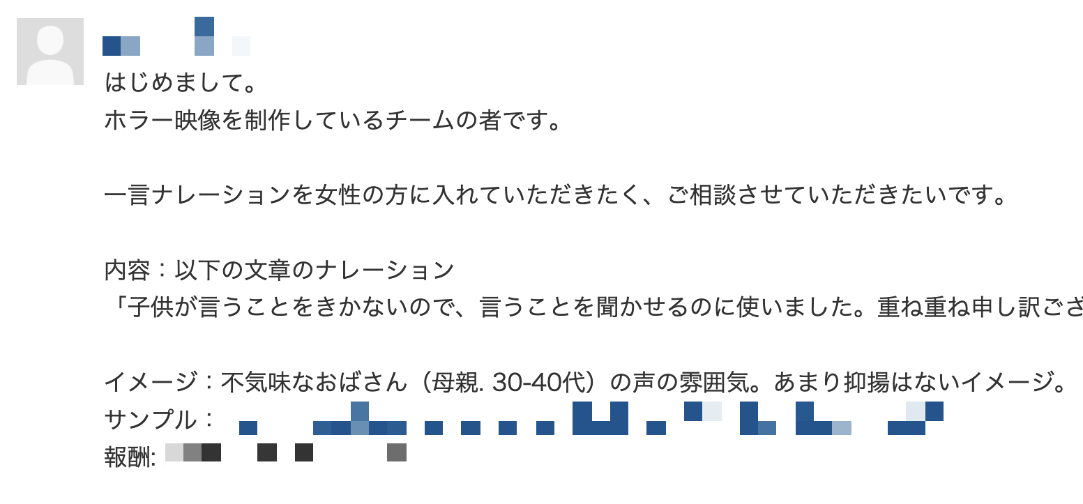 実際にykpythemindが依頼したメッセージ。ここから1日で納品まで進んでとても楽だった。 